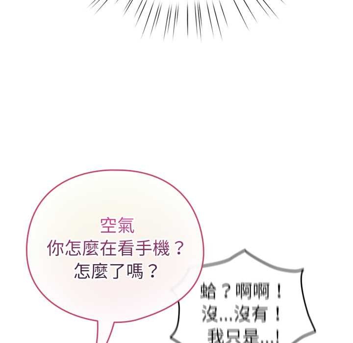 配角的生存任务 - 第55話 - page 69