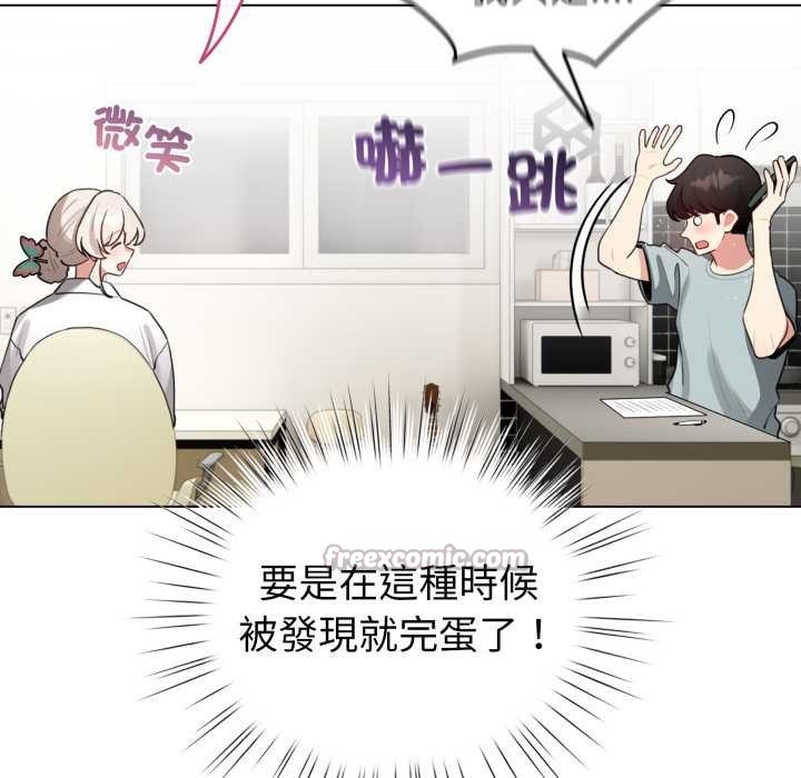 配角的生存任务 - 第55話 - page 70