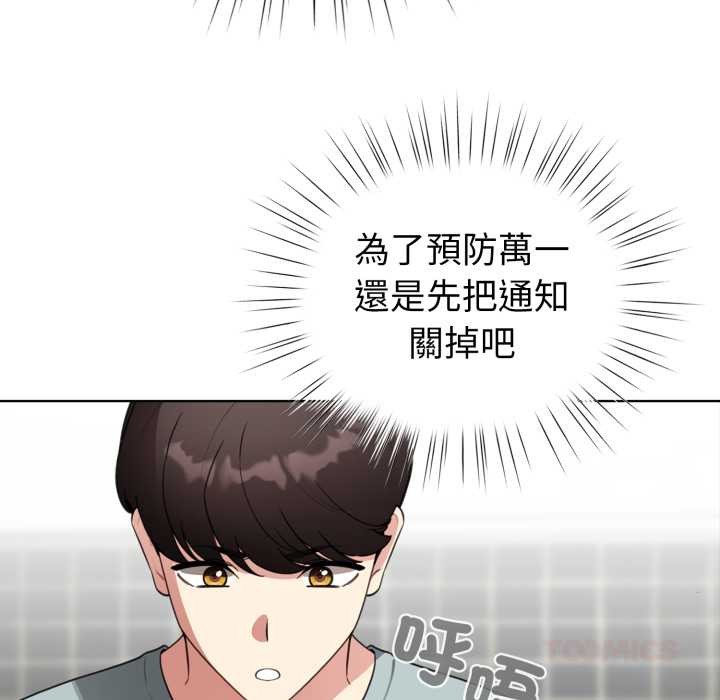 配角的生存任务 - 第55話 - page 75