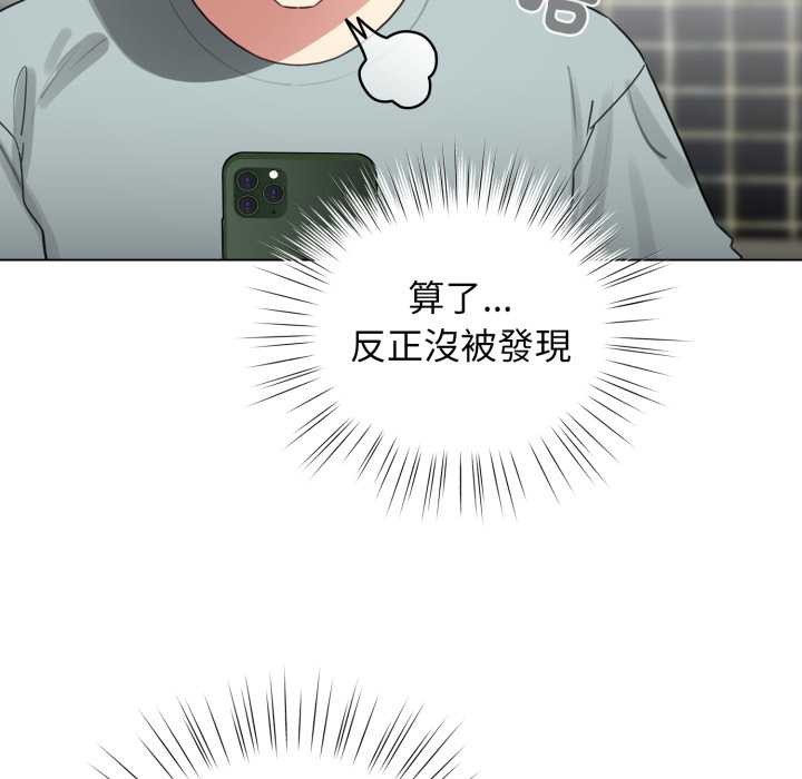 配角的生存任务 - 第55話 - page 76