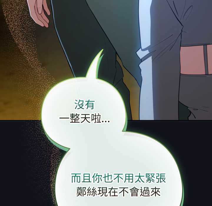 配角的生存任务 - 第55話 - page 88