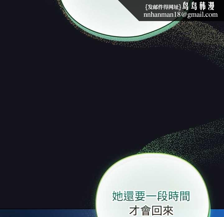 配角的生存任务 - 第55話 - page 89