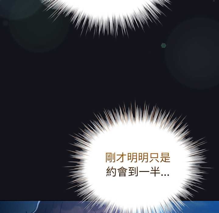配角的生存任务 - 第55話 - page 96