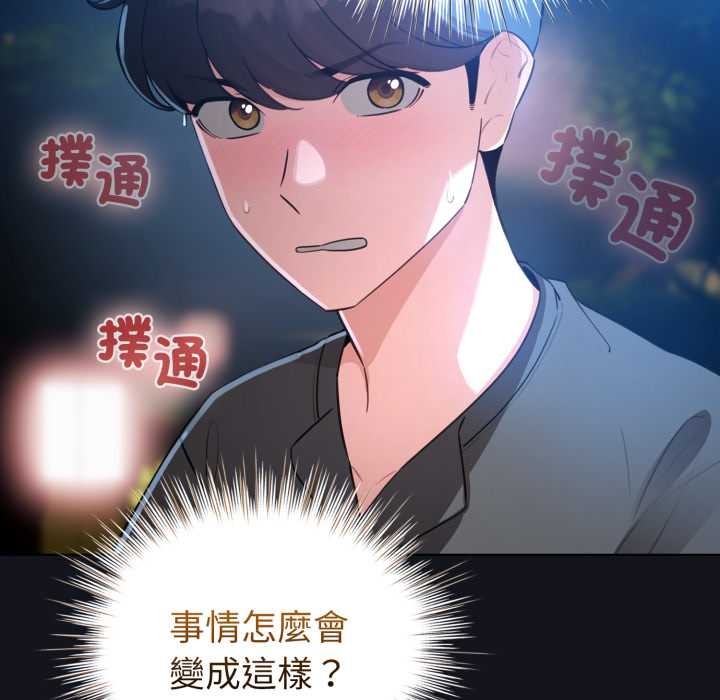 配角的生存任务 - 第55話 - page 97