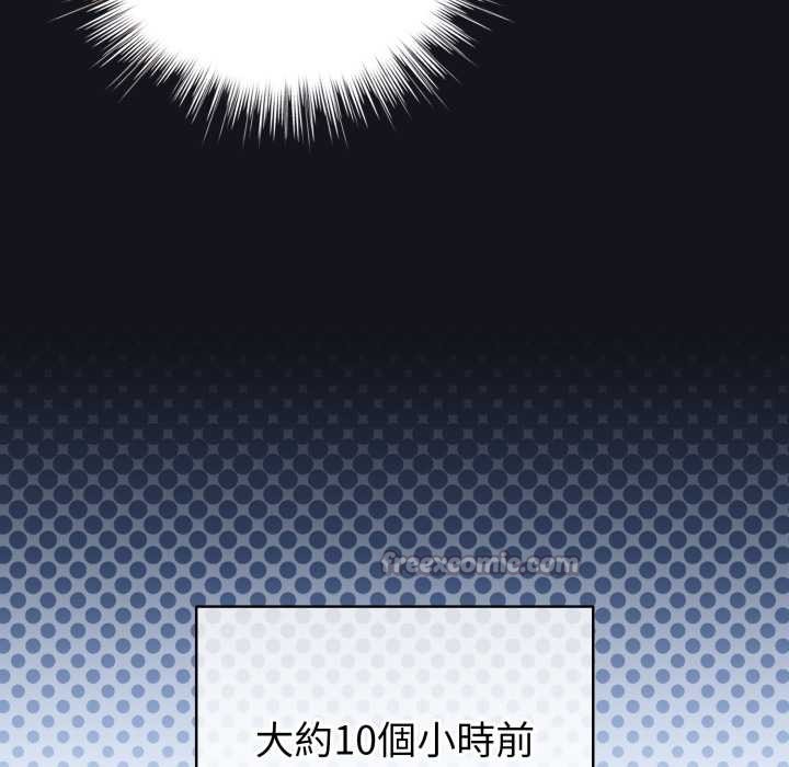 配角的生存任务 - 第55話 - page 98
