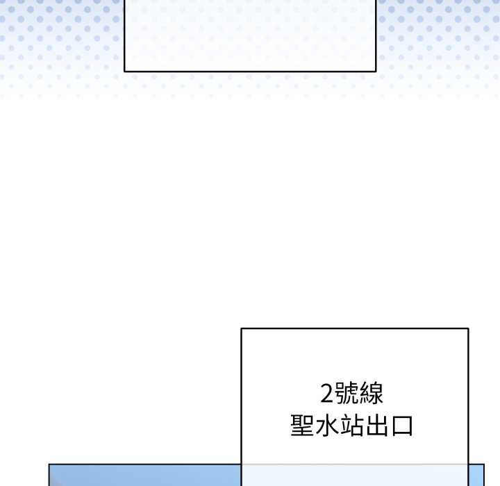 配角的生存任务 - 第55話 - page 99