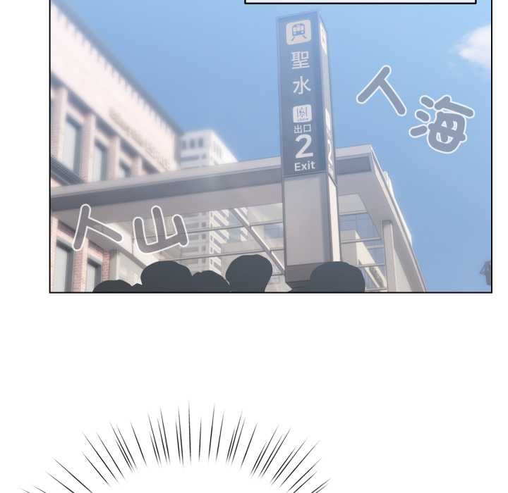 配角的生存任务 - 第55話 - page 100