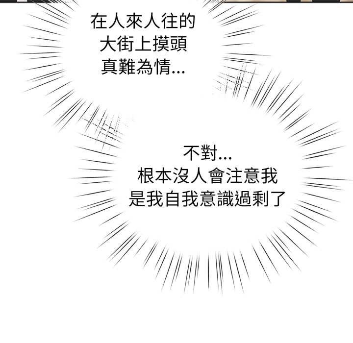配角的生存任务 - 第55話 - page 104