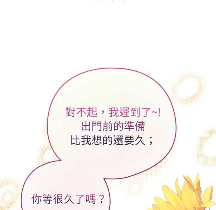 配角的生存任务 - 第55話 - page 107