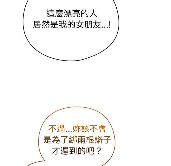 配角的生存任务 - 第55話 - page 115