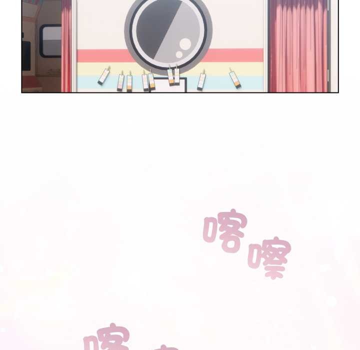 配角的生存任务 - 第55話 - page 122
