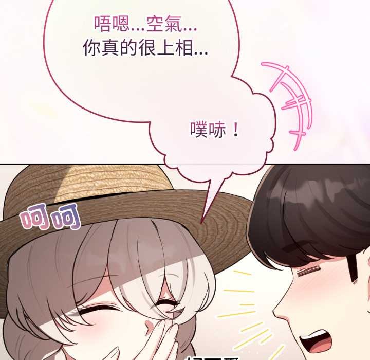 配角的生存任务 - 第55話 - page 125