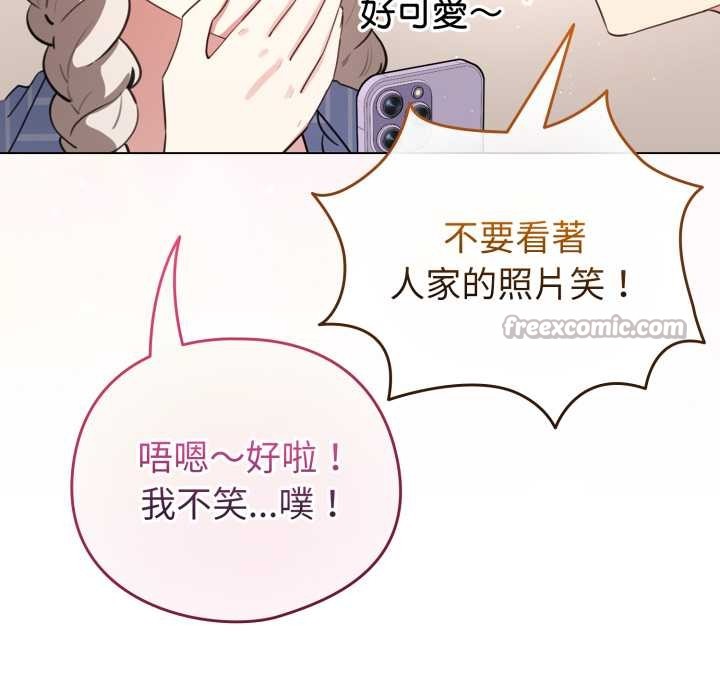 配角的生存任务 - 第55話 - page 126