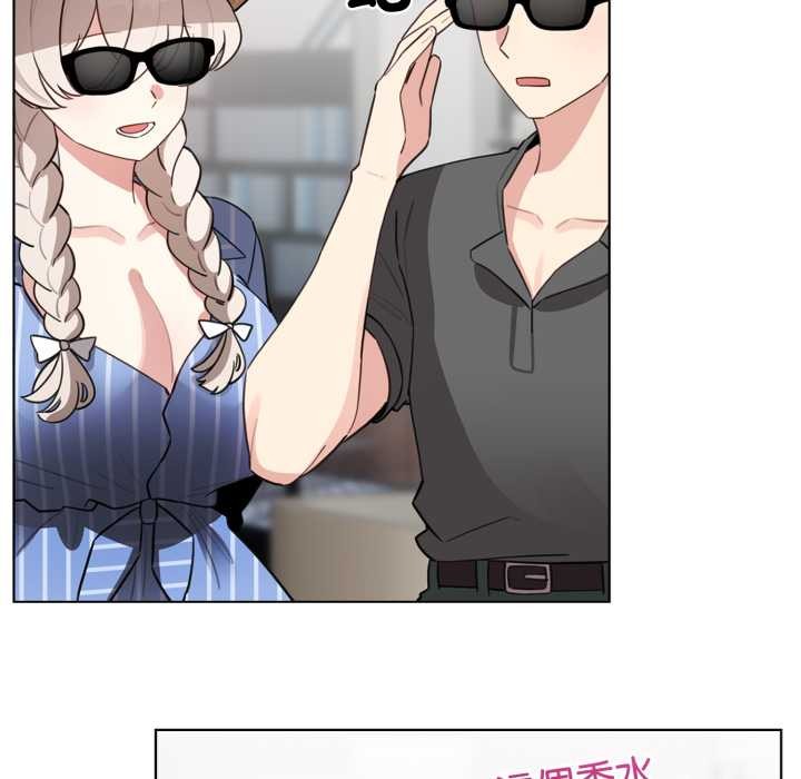 配角的生存任务 - 第55話 - page 130
