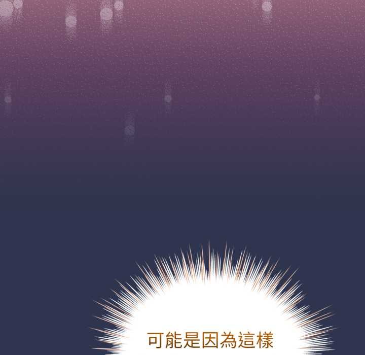 配角的生存任务 - 第55話 - page 133