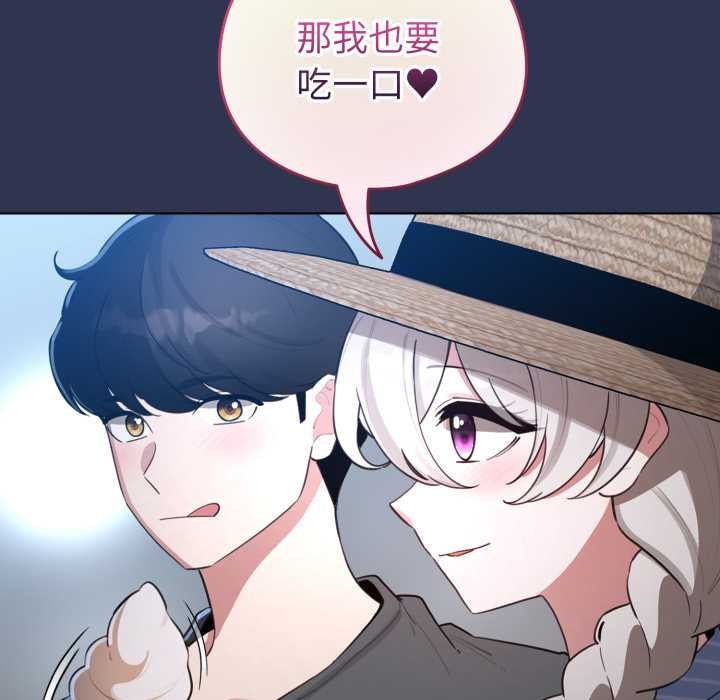 配角的生存任务 - 第55話 - page 136