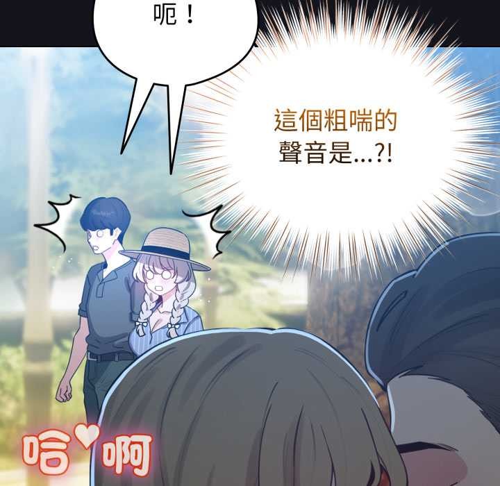 配角的生存任务 - 第55話 - page 148