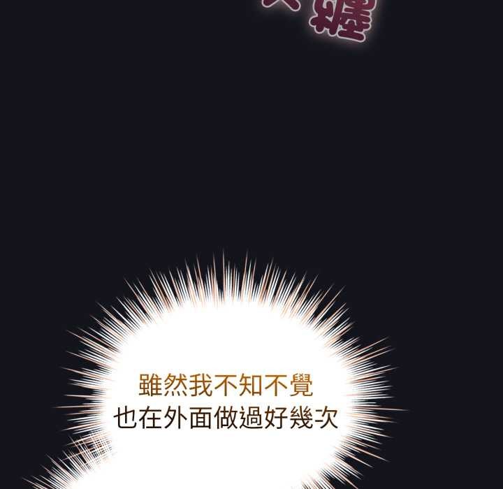 配角的生存任务 - 第55話 - page 150