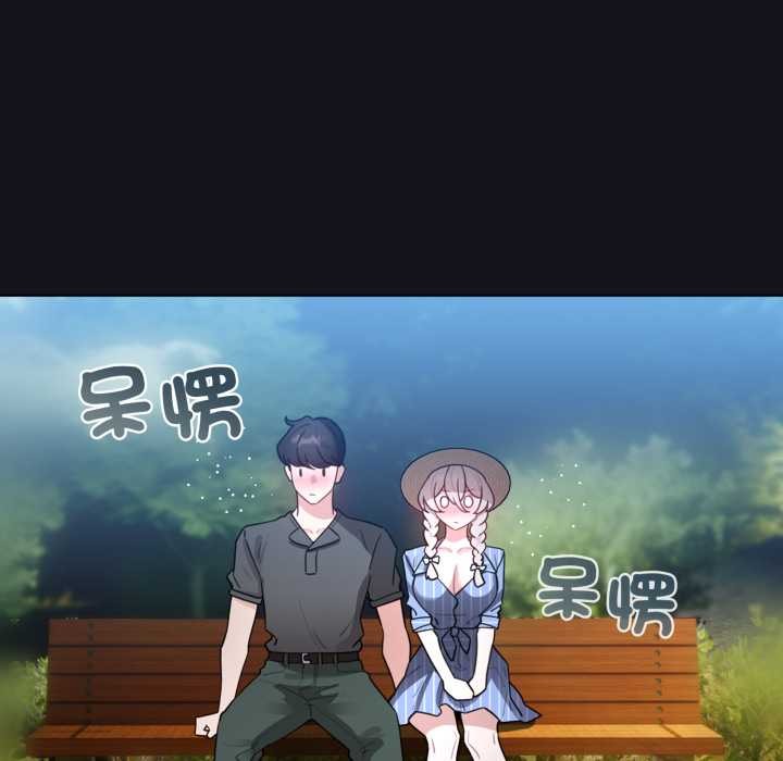 配角的生存任务 - 第55話 - page 155