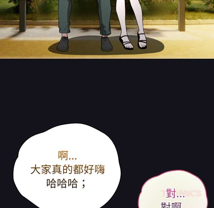 配角的生存任务 - 第55話 - page 156