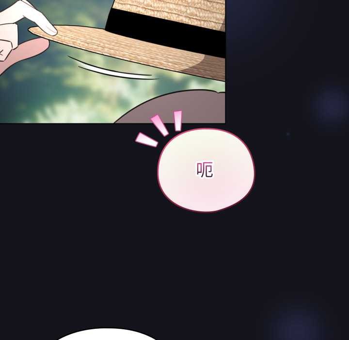 配角的生存任务 - 第55話 - page 167