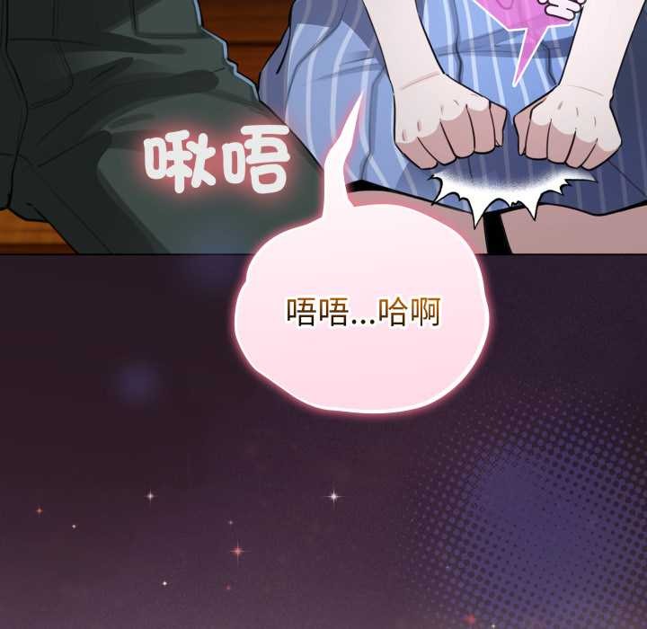 配角的生存任务 - 第55話 - page 170