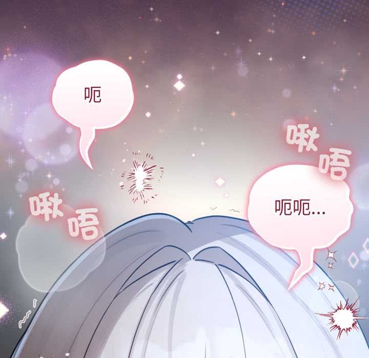 配角的生存任务 - 第55話 - page 171