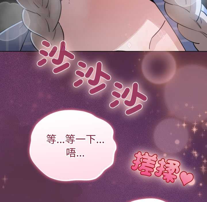 配角的生存任务 - 第55話 - page 173