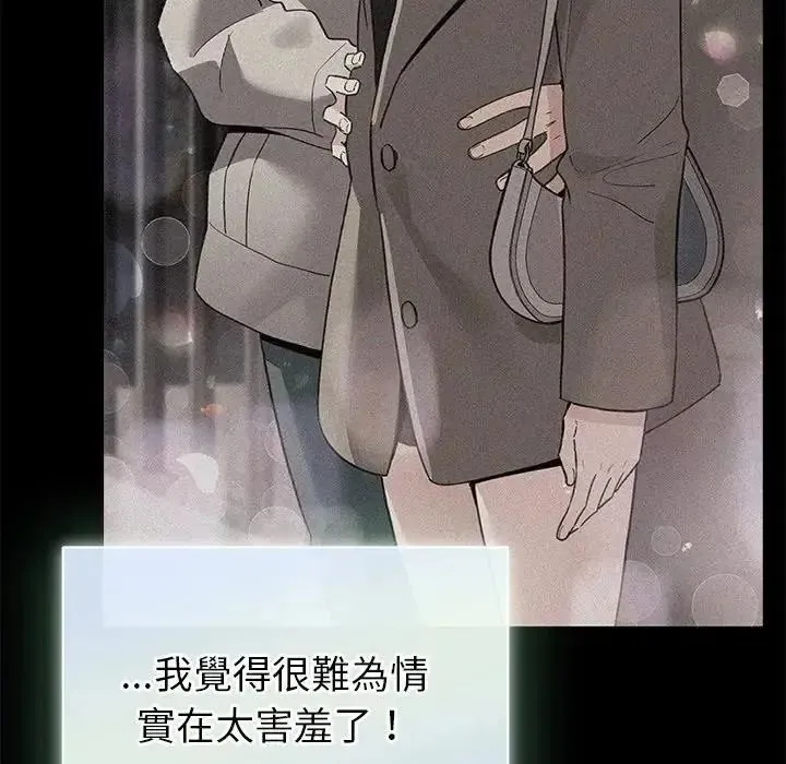 配角的生存任务 - 第78話 - page 24