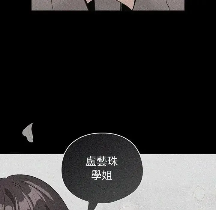 配角的生存任务 - 第78話 - page 32