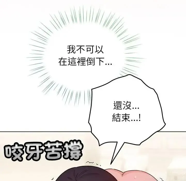 配角的生存任务 - 第78話 - page 38