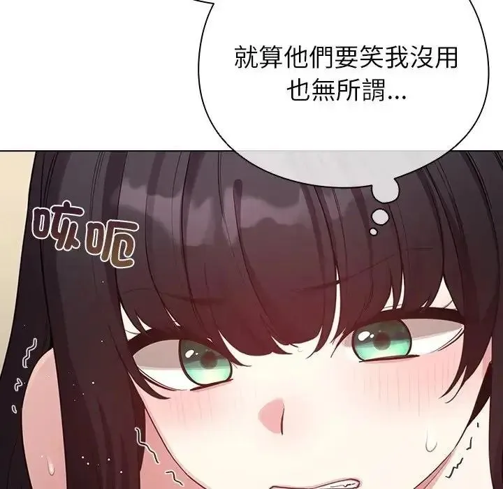 配角的生存任务 - 第78話 - page 41