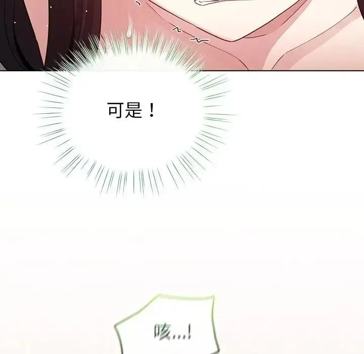 配角的生存任务 - 第78話 - page 42