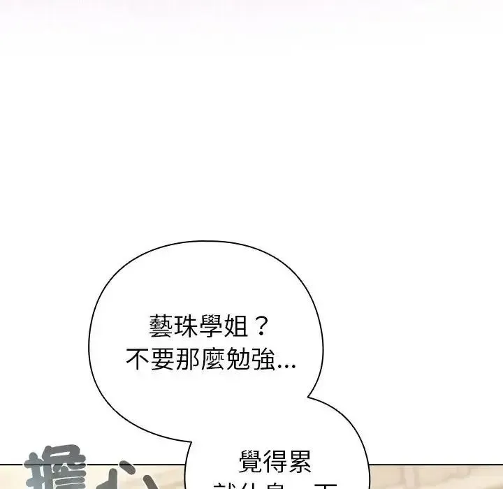 配角的生存任务 - 第78話 - page 48