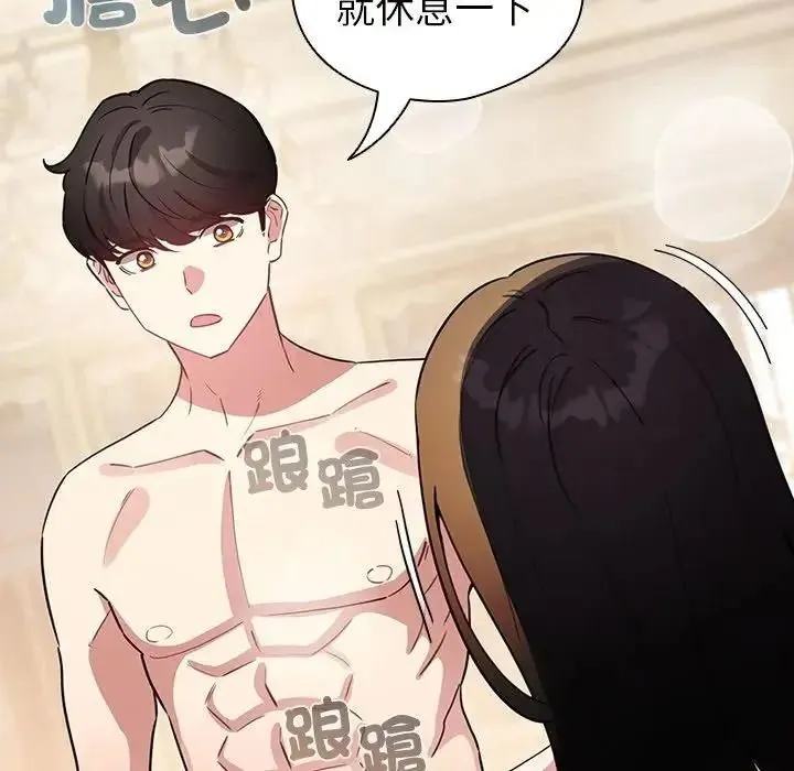 配角的生存任务 - 第78話 - page 49