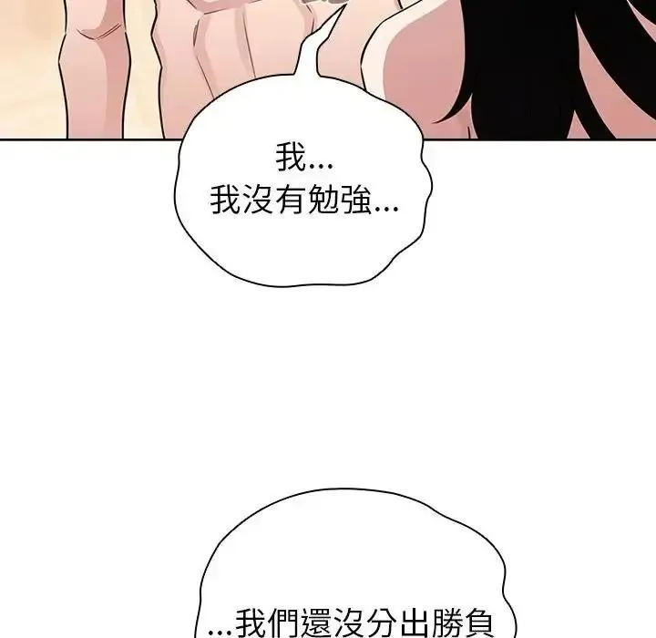 配角的生存任务 - 第78話 - page 50