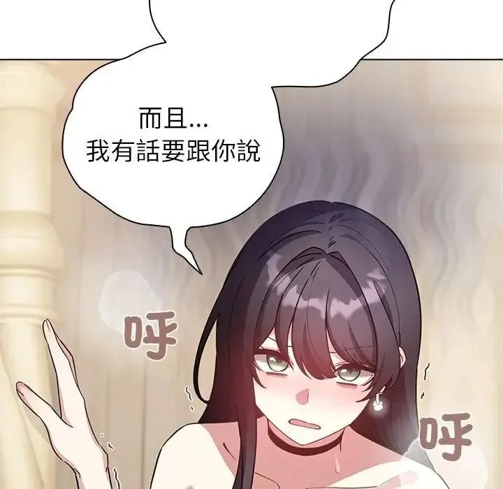 配角的生存任务 - 第78話 - page 51