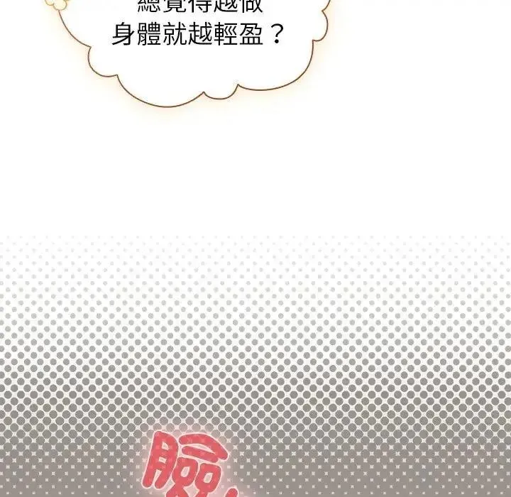配角的生存任务 - 第78話 - page 56