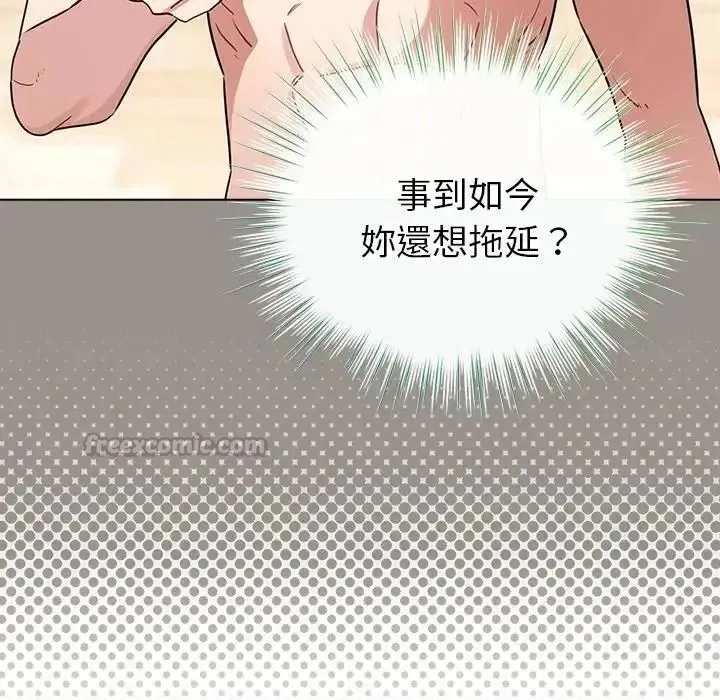 配角的生存任务 - 第78話 - page 60