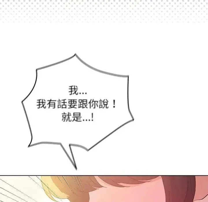 配角的生存任务 - 第78話 - page 61