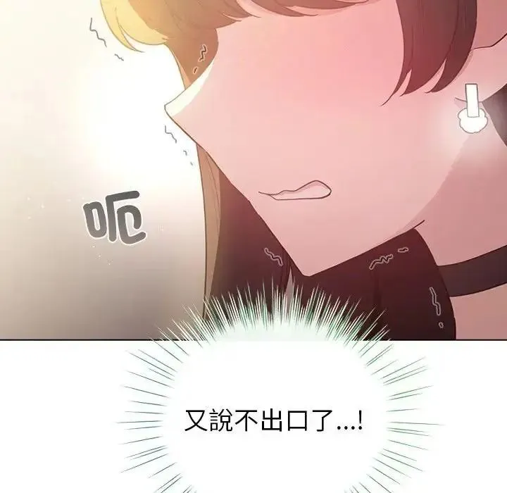 配角的生存任务 - 第78話 - page 63