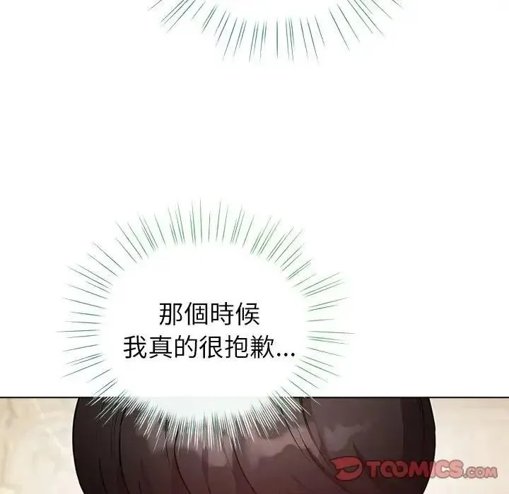 配角的生存任务 - 第78話 - page 64