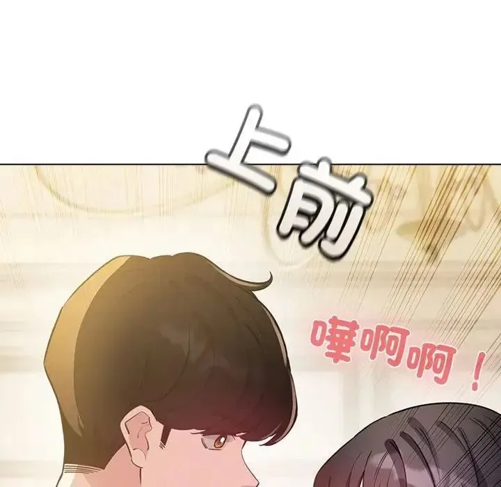 配角的生存任务 - 第78話 - page 67