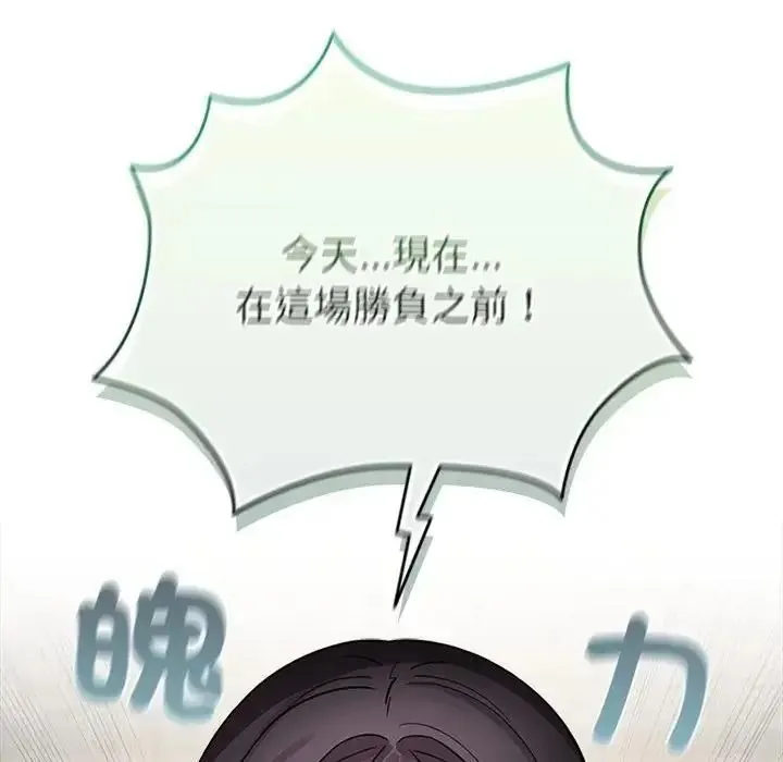 配角的生存任务 - 第78話 - page 81