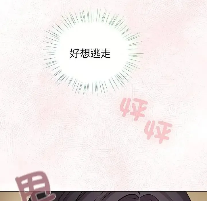 配角的生存任务 - 第78話 - page 89