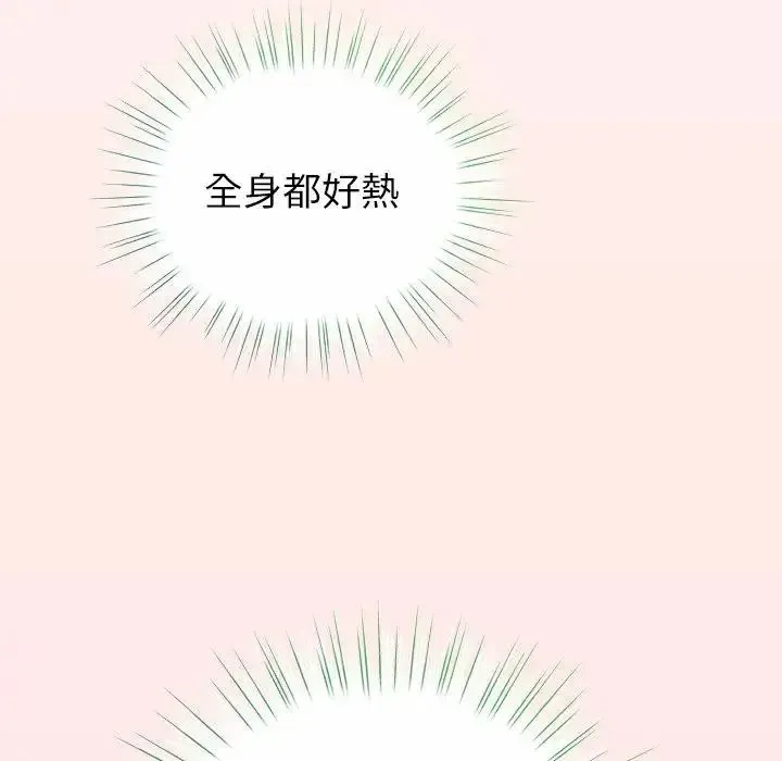 配角的生存任务 - 第78話 - page 96