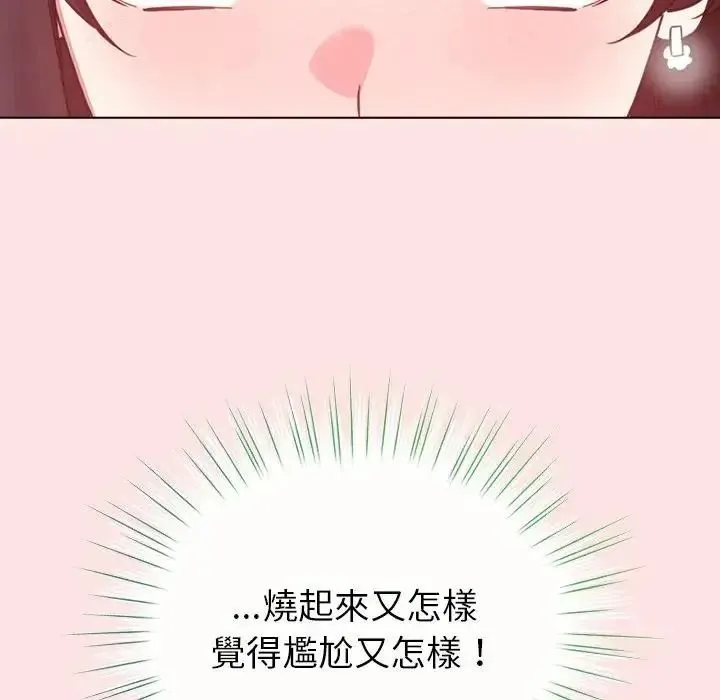 配角的生存任务 - 第78話 - page 98