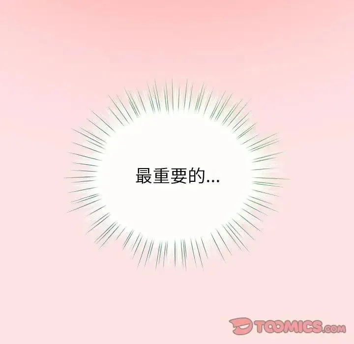 配角的生存任务 - 第78話 - page 100