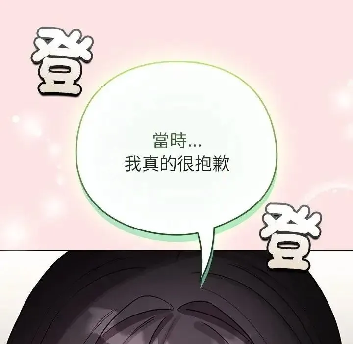 配角的生存任务 - 第78話 - page 101