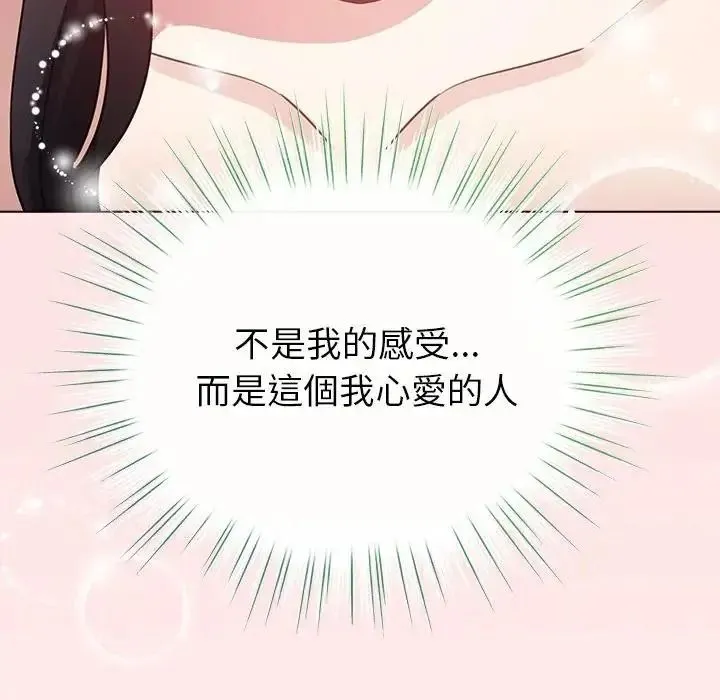 配角的生存任务 - 第78話 - page 103